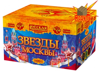 Звезды Москвы Салют купить в Омске | omsk.salutsklad.ru