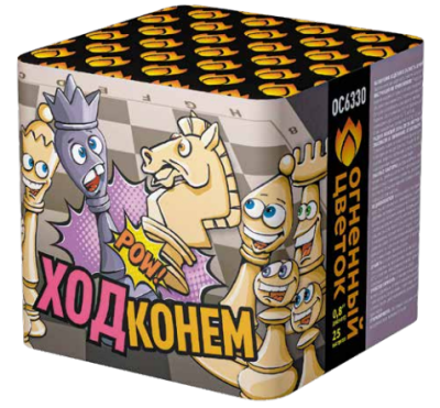 Ход конем Фейерверк купить в Омске | omsk.salutsklad.ru