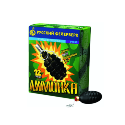 Лимонка с чекой Петарды купить в Омске | omsk.salutsklad.ru