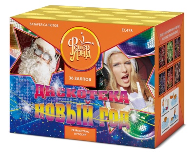 Дискотека Новый год Салют купить в Омске | omsk.salutsklad.ru