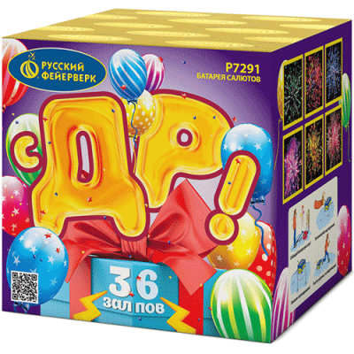 С ДР! Салют купить в Омске | omsk.salutsklad.ru