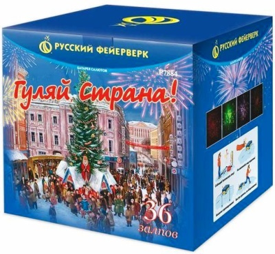 Гуляй страна! Фейерверк купить в Омске | omsk.salutsklad.ru