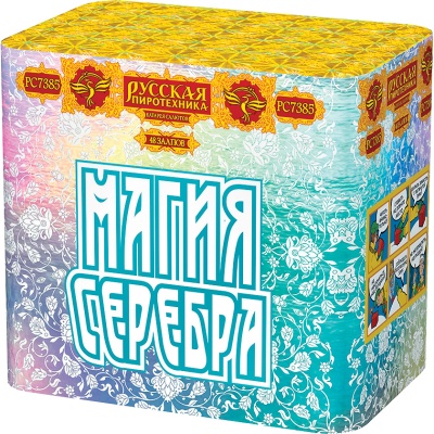 Магия серебра Салют купить в Омске | omsk.salutsklad.ru