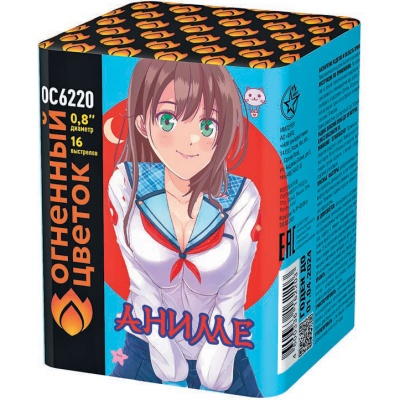 Аниме Салют купить в Омске | omsk.salutsklad.ru