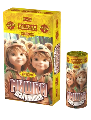 Мишки-шалунишки Пиротехнический фонтан купить в Омске | omsk.salutsklad.ru