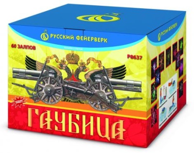 Гаубица Батарея салютов купить в Омске | omsk.salutsklad.ru