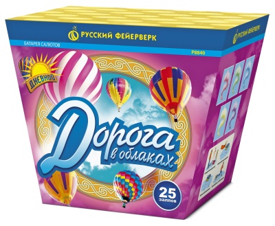 Дорога в облаках дневной фейерверк купить в Омске | omsk.salutsklad.ru