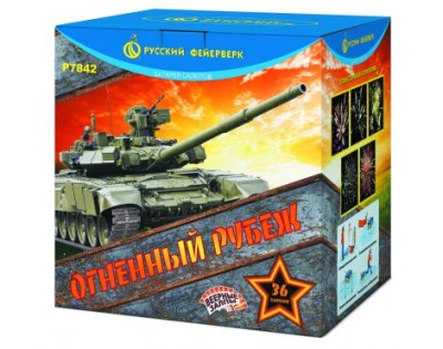 Огненный рубеж Фейерверк купить в Омске | omsk.salutsklad.ru