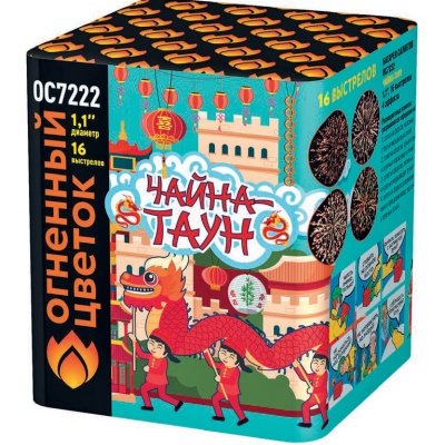 Чайна-Таун Фейерверк купить в Омске | omsk.salutsklad.ru